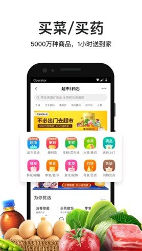 Meituan Takeout App Screenshot